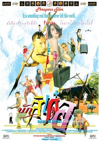 Poster of Bugsyder: The Crazy Hero