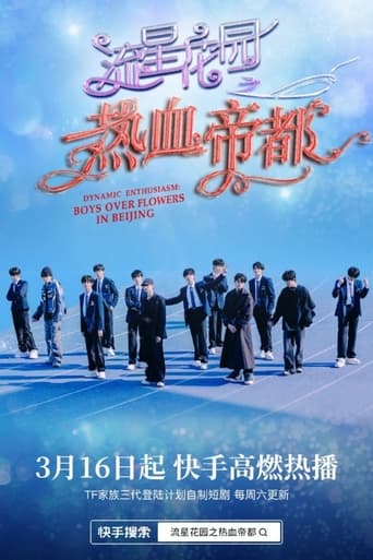 Portrait for Dynamic Enthusiasm: Boys Over Flowers in Beijing - Season 1