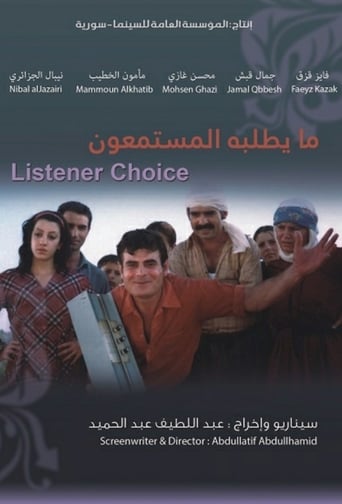 Poster of Listener's Choice