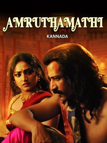 Poster of Amruthamathi
