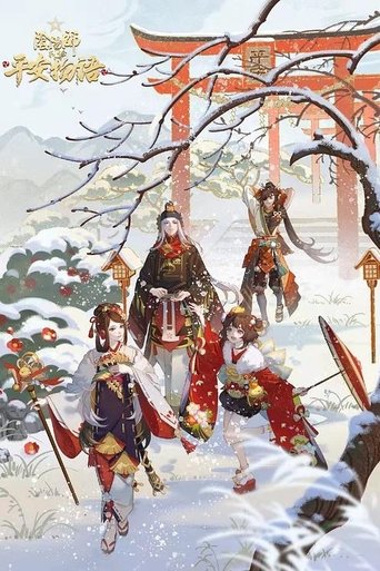 Portrait for Onmyouji: Heian Monogatari - Season 3
