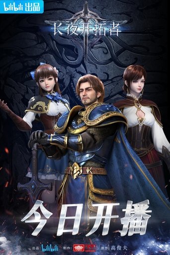 Portrait for The Sword of Dawn - Season 1