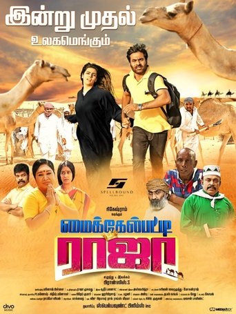 Michaelpatty Raja Poster of Michaelpatty Raja
