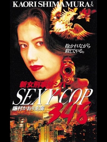 Poster of SEXY COP 348