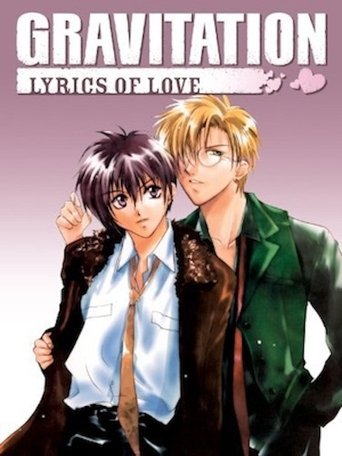 Gravitation: Lyrics of Love Poster of Gravitation: Lyrics of Love