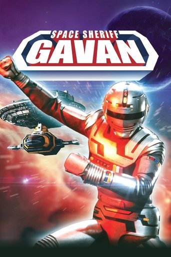 Poster of Space Sheriff Gavan