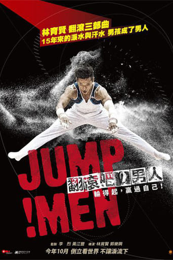 Poster of Jump！Men