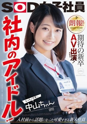 Poster of Great News! This Freshly Graduated Newbie Is Making Her Long-Awaited Adult Video Debut! An Office Idol! Sexy And Cute Nakayama-chan (22 Years Old) Kotoha Nakayama