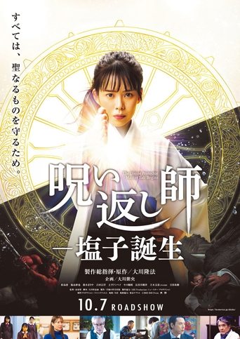 Poster of The Divine Protector: Master Salt Begins