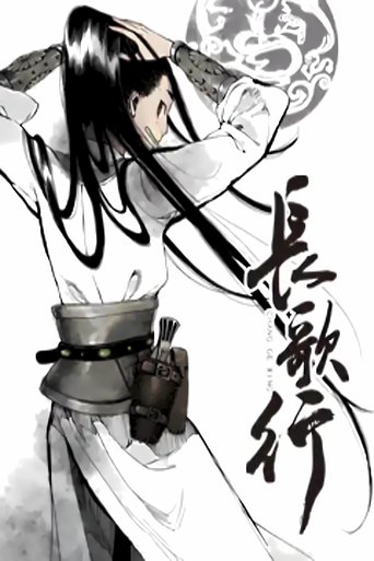 Portrait for 长歌行 动态漫 - Season 1