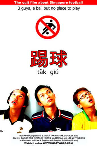 Poster of Tak Giu