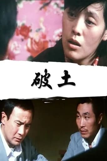 Poster of Po tu