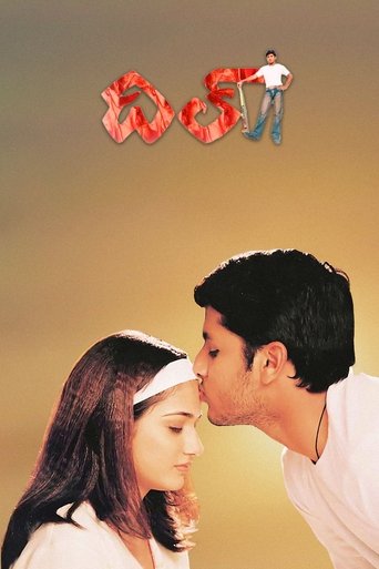 Poster of Dil