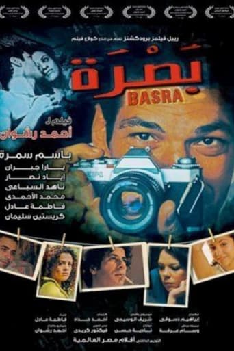 Poster of Basra