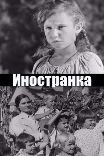 Poster of Foreigner