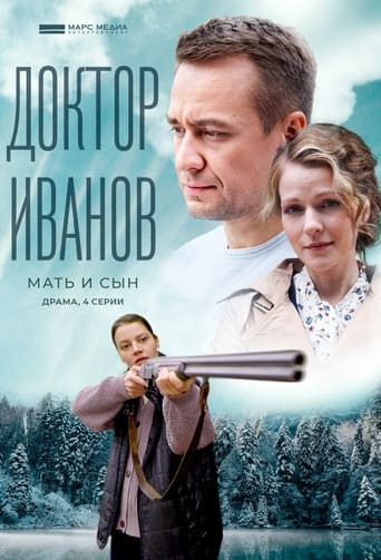 Portrait for Доктор Иванов - Season 4