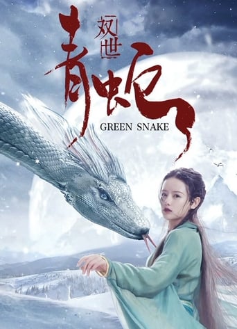 Poster of The Green Snake