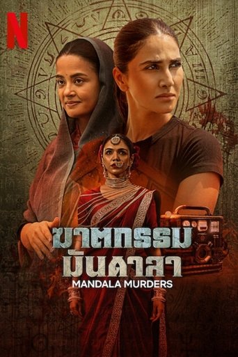 Portrait for Mandala Murders - Season 1
