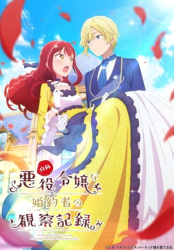 Poster of Jisho Akuyakureijo na Konyakusha no Kansatsukiroku.