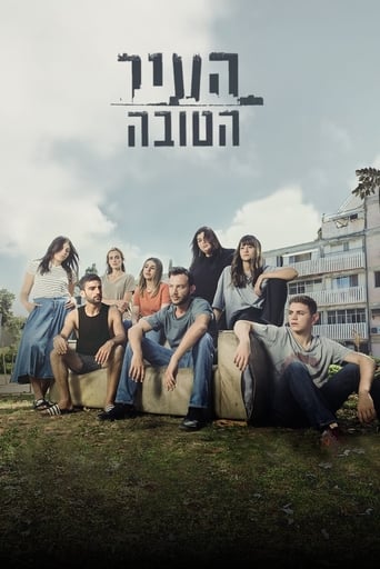 Poster of העיר הטובה