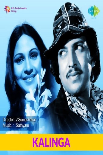 Poster of Kalinga