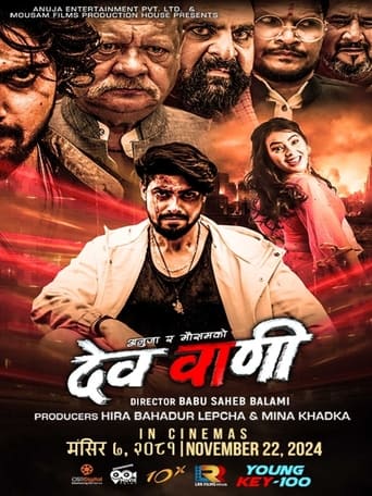 Poster of Devwani