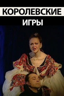 Poster of The Royal Games