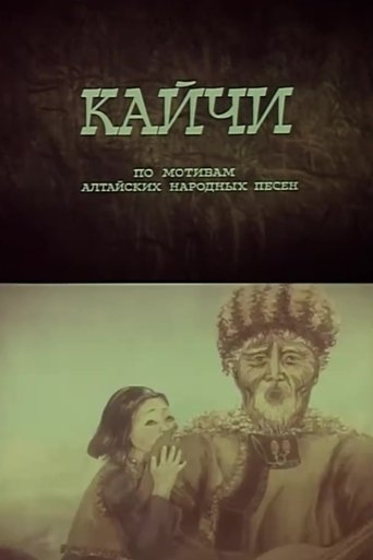 Kaychi Poster of Kaychi