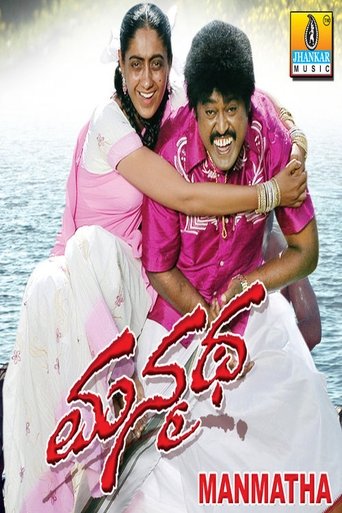 Manmatha Poster of Manmatha