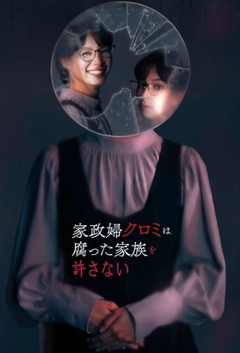 Poster of The Housekeeper Kuromi Won’t Forgive Rotten Families