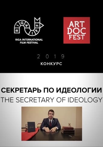 Poster of Secretary Of Ideology