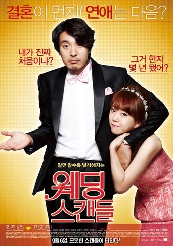 Poster of Wedding Scandal