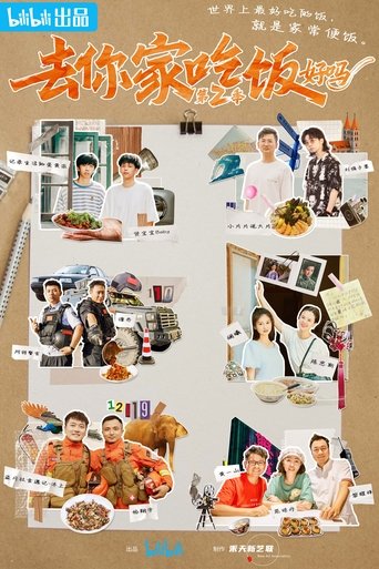 Portrait for Can I go to your house for dinner? - Season 2