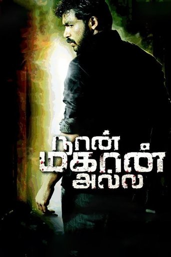 Poster of Naan Mahaan Alla