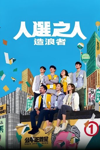 Poster of The Chosen Ones