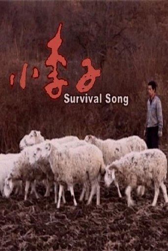 Poster of Survival Song