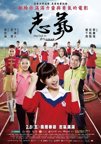 Poster of Step Back to Glory