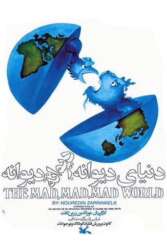 Poster of The Mad Mad Mad World