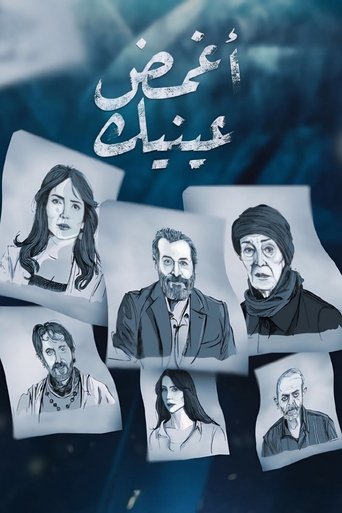 Close Your Eyes Poster of Close Your Eyes