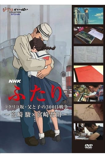 Poster of Poppy Hill - 300 Days of War Between Father and Son