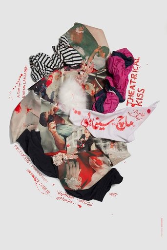 Theatrical Kiss Poster of Theatrical Kiss