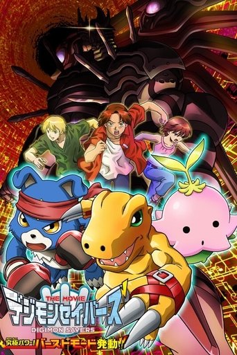 Poster of Digimon Savers: The Movie - Ultimate Power! Activate Burst Mode!!