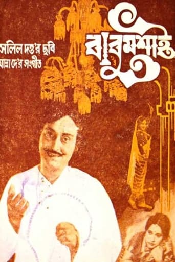 Poster of Babu Moshai