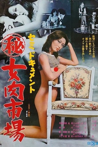 Poster of Semi-dokyumento: Maruhi onna niku ichiba