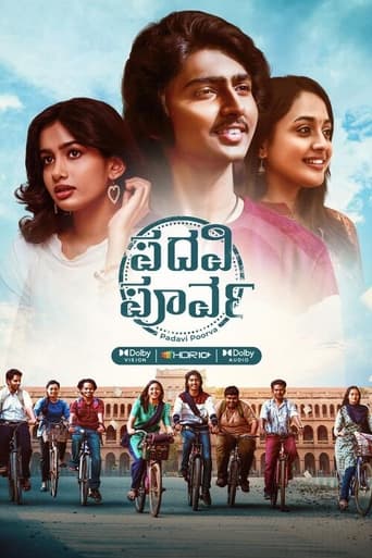 Poster of Padavi Poorva