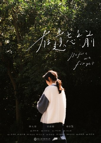 Poster of Before we forget