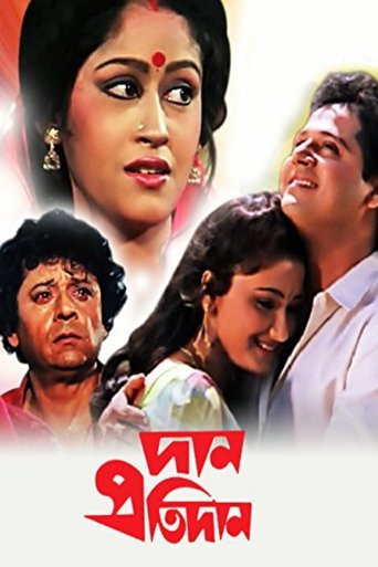 Poster of Daan Pratidaan