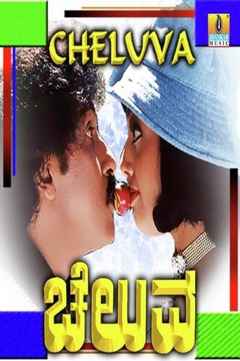 Cheluva Poster of Cheluva