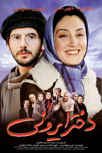 Poster of Iranian Girl