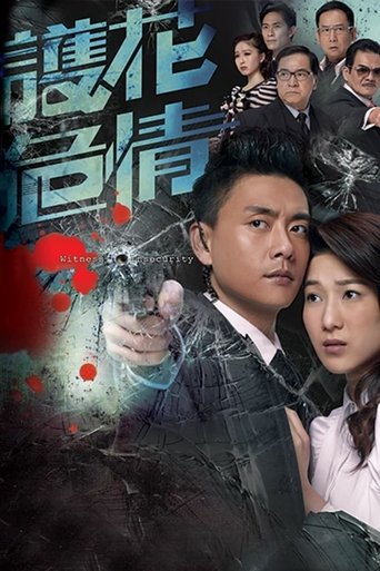 Portrait for Witness Insecurity - Season 1